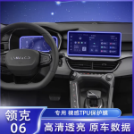 PPF nội thất Lynk & Co 06
